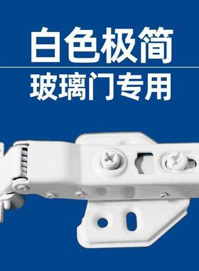 白色方头铝框极简玻璃门阻尼液压缓冲铰炼弹簧飞机铰炼整体橱柜门