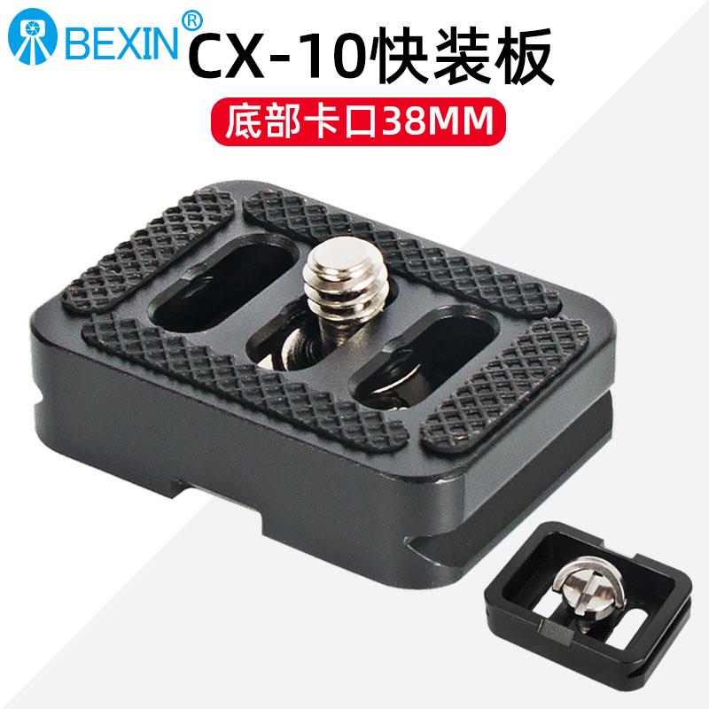 适用思锐TYC10三脚架相机云台快装板数码微单眼相机反相机小迷你快拆板