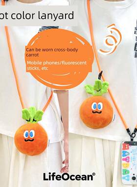 五月天胡萝卜横体挂绳手机绳相机大胆音乐会外围荧光棒长挂绳橙色