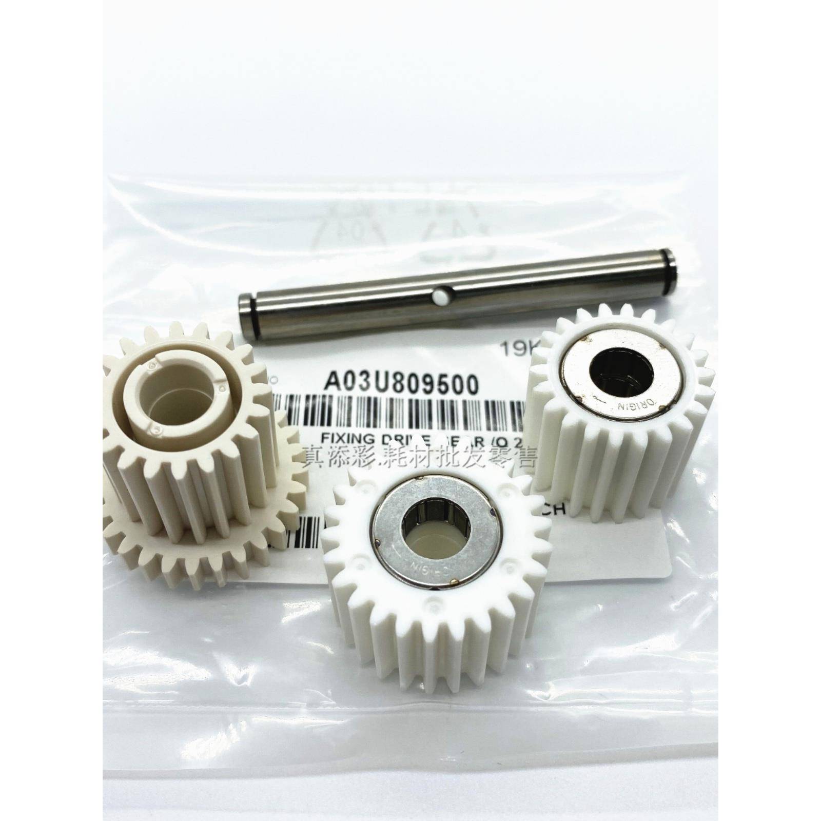 科美C7000 C6000 C6500 5500 C6501固定阴影单向齿轮传动齿轮