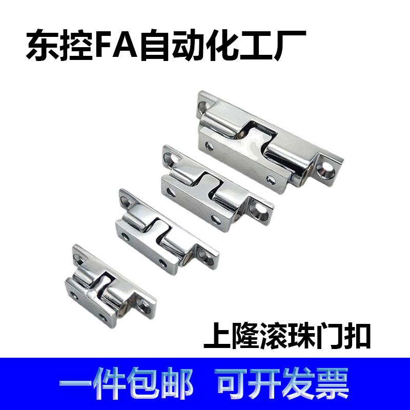 上隆 MPY-32/43/50/70滚珠门扣 不锈钢门碰 门磁 门吸 碰珠球形扣