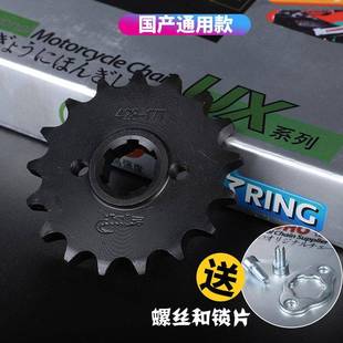 150小齿链轮盘仿刀仔 17齿CG125 国产摩托车提速改装 小链轮齿轮16