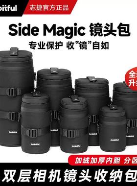 Ambitful志捷Side Magic镜头包保护套加厚双层微单单反相机镜头筒