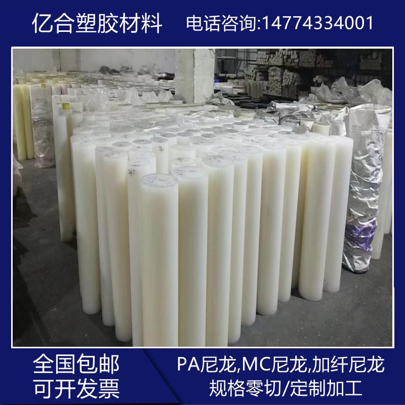 重庆尼龙棒塑料棒PA6尼龙棒料圆棒韧棒MC901尼龙棒实心圆柱加工