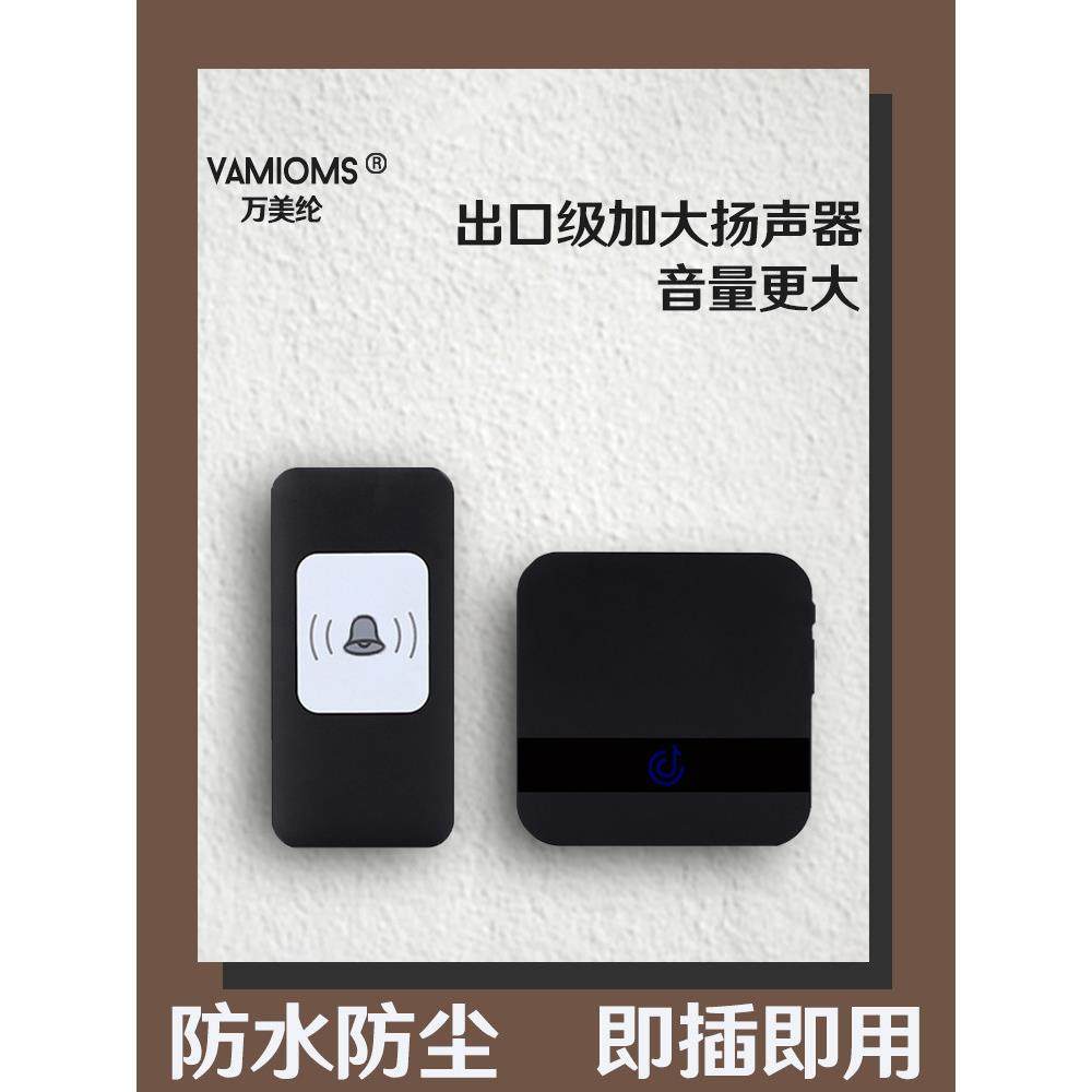 无线防水家用超远距离遥控数字门铃一对二叮咚呼机铃