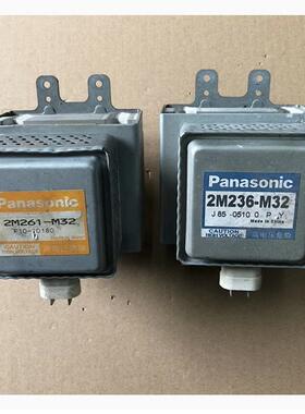 原装拆机微波炉NN-GS575M磁控管2M261-M32 2M236-M32