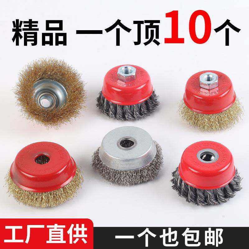 碗型钢丝轮角磨机金属打磨除锈轮 100磨光机抛光轮扭丝不锈钢丝刷