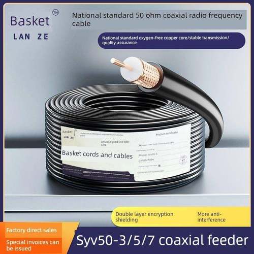 国标足米铜轴电缆SYV50-3/50-5/50-7视频线缆50欧姆高频馈线100米