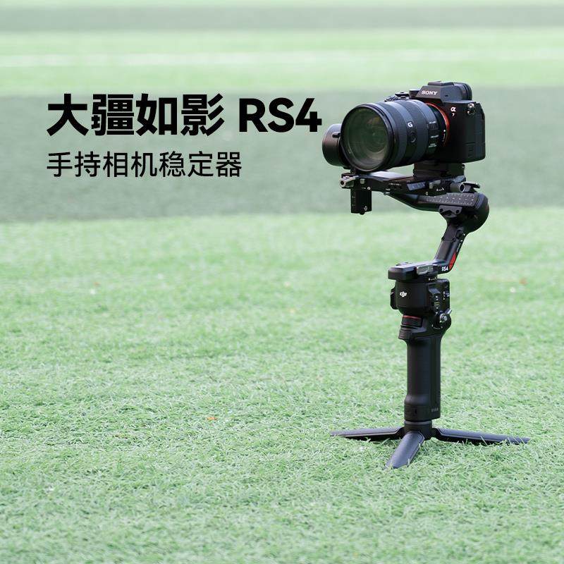 DJI/大疆如影RS3 Mini Pro 套装专业相机手持云台稳定器三轴防抖
