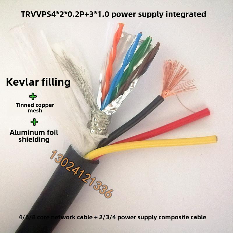 Trvvps高弹性电源信号组合电缆4/8芯双绞线屏蔽网线+耐高温电源综