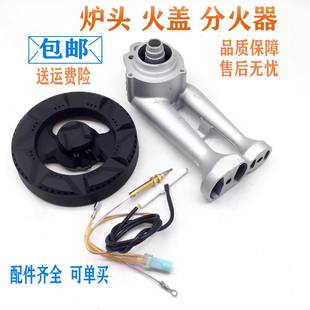 9B78 9B32 9B79炉头火盖分火器 9B31 适用老板煤瓦斯炉配件9B28