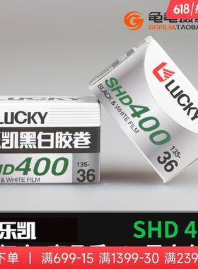 新复产国货乐凯黑白胶卷SHD400度负片135胶片36张35mm菲林练手卷