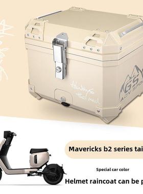 小牛队B2胡椒白色电动汽车行李箱9号小Q摩托车通用36/45L大容量Pp