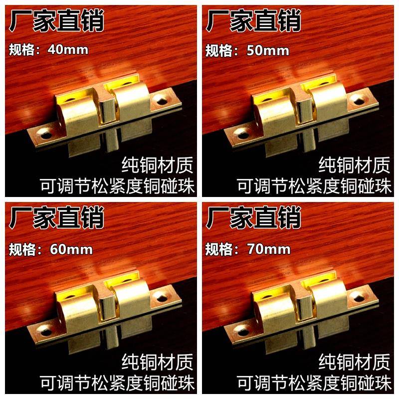 纯黄铜厨柜木门衣柜门隐形强力闭门碰吸锁扣碰珠按压式门卡式卡扣