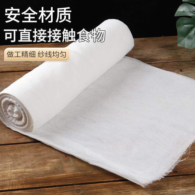 纯棉大卷纱布卷敷料家用食品用厨房过滤布沙块脱脂豆腐过滤布纱布