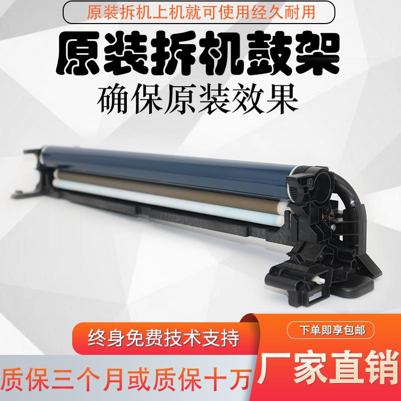 理光MPC2503 C3503 C3003 C4503 C5503 C6003原装硒鼓 充电辊鼓架