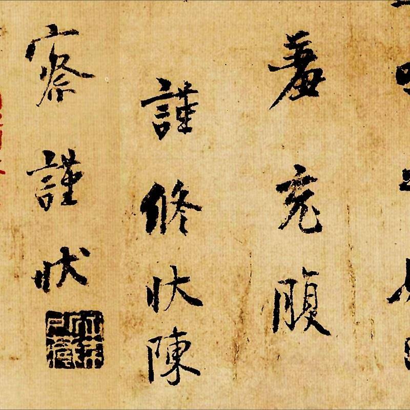 罗振宇藏杨宁式韭菜摹本正版高清艺术纪礼行书书法装饰画摹本