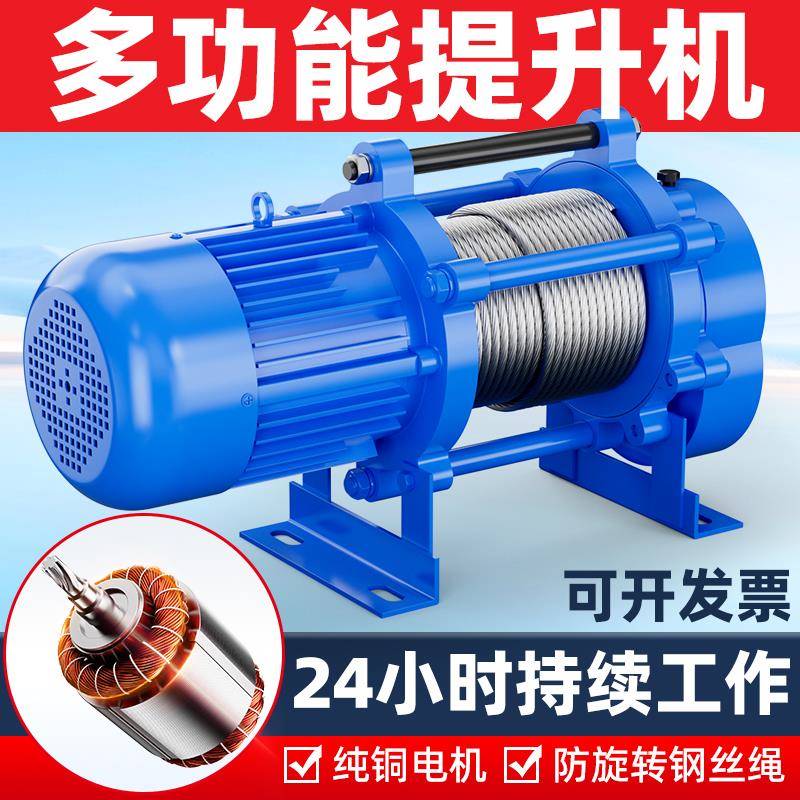 多功能提升机电动葫芦220v 吊机家用小型升降起重卷扬机1t2吨380v