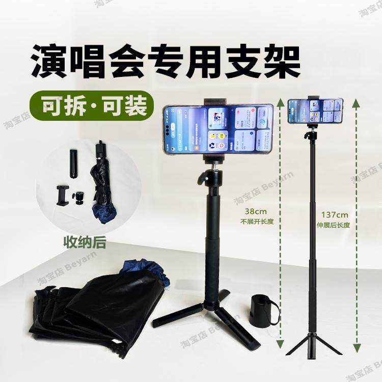 演唱会创意雨伞支架拍摄便携式音乐节拍摄直播户外录制拍照偶像