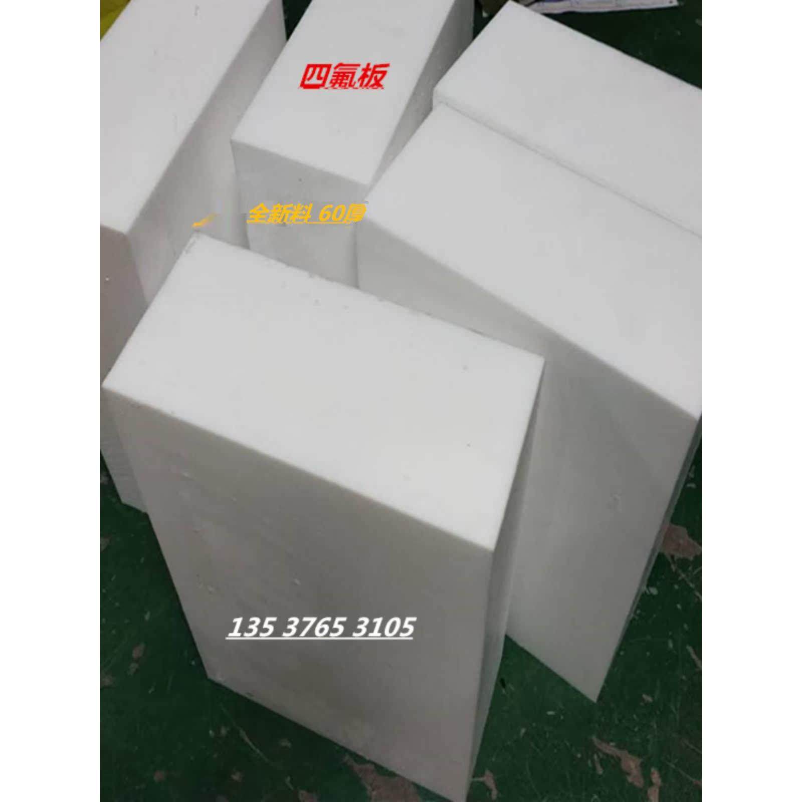 PTFE棒 特氟龙板 F4棒 塑料王 全新料铁氟龙棒 20mm聚四氟乙烯棒