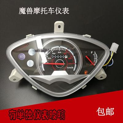 包邮踏板摩托车魔兽仪表总成里程表码表透明上盖仪表玻璃机械仪表