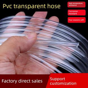 Pvc透明软管水平管水泵氧气管家用地暖管导流管组线软管水热管