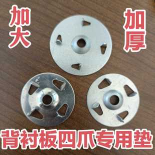 28/32/38背衬板不锈带爪垫片防水保温垫片挤塑板件垫圈加大加厚