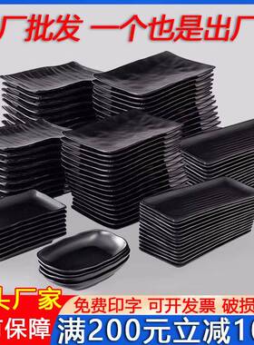 密胺烧烤盘子商用创意烧烤店特色餐具黑色火锅专用牛肉盘子长方形