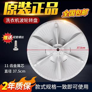 5168G 一13558M内桶塑料转盘 小天鹅洗衣机波轮盘TB70