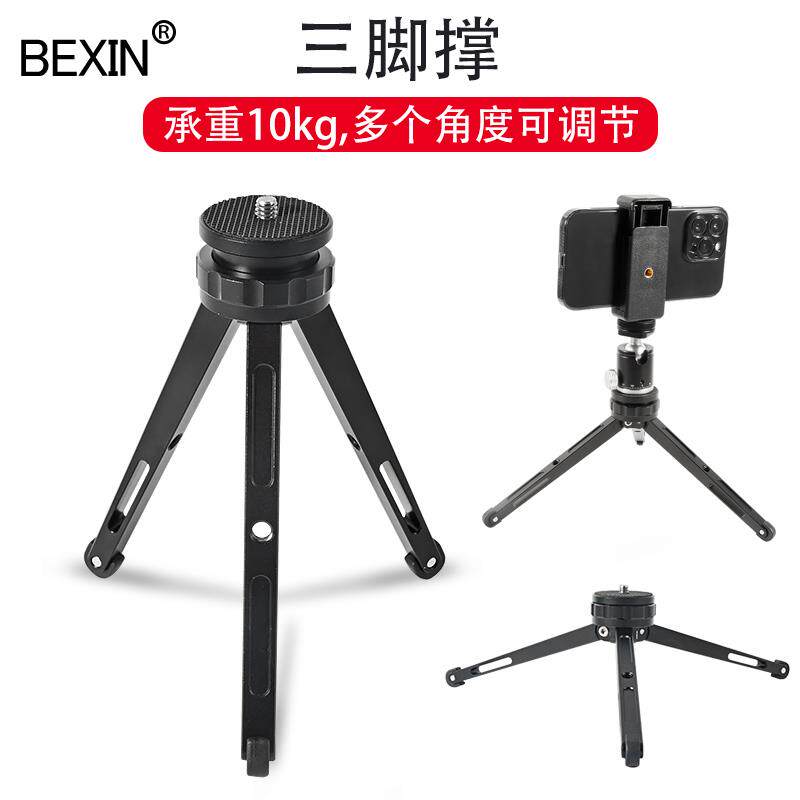 全金属铝合金迷你桌面三脚架微单反相机手机手持vlog视频三角支架