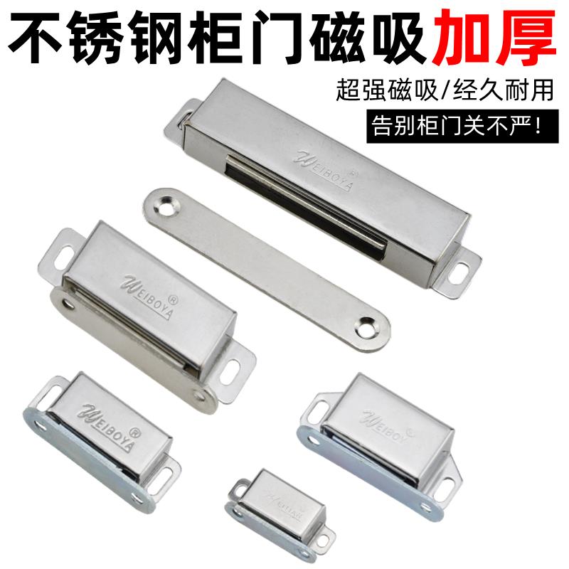 不锈钢双开门磁铁碰珠大号磁吸衣柜磁碰门吸强磁橱柜磁碰吸磁柜门