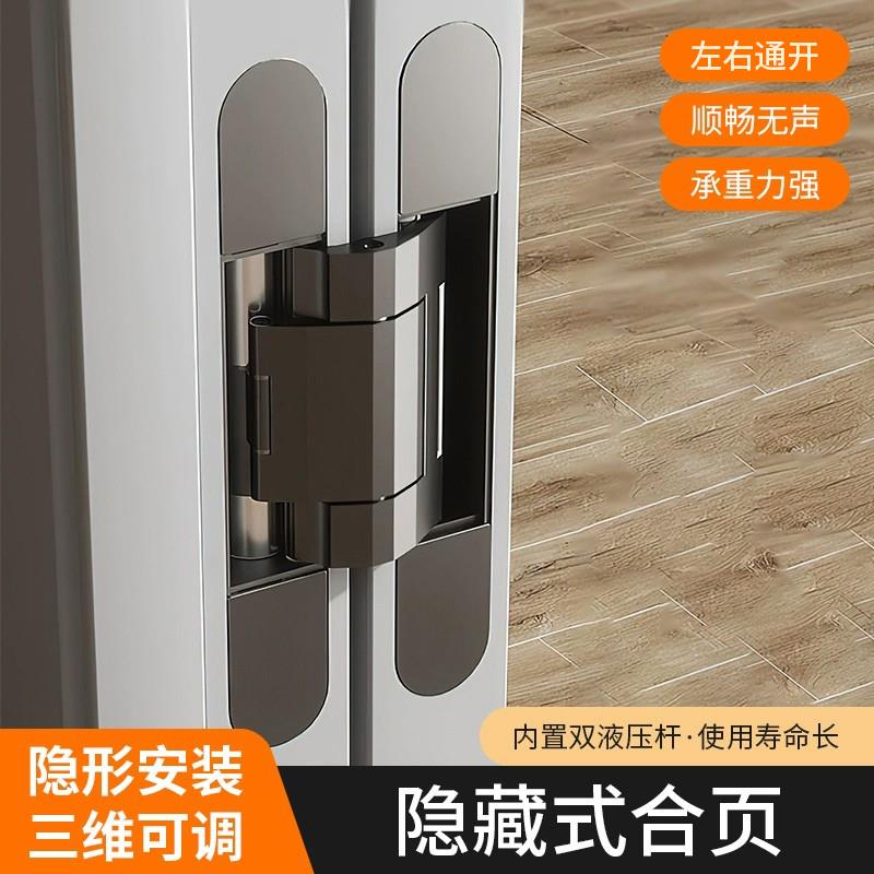 隐形门三维铰炼十字暗藏铰炼可调内外开隐形木门暗装隐藏折叠门