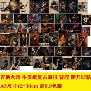 吉他大师海报 自粘海报挂画 壁画 宿舍酒吧乐器行琴行客厅装饰画