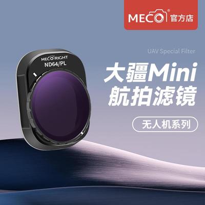 MECO美高大疆御Mini3/4pro无人机滤镜Mini4K 1/2代CPL偏振减光UV