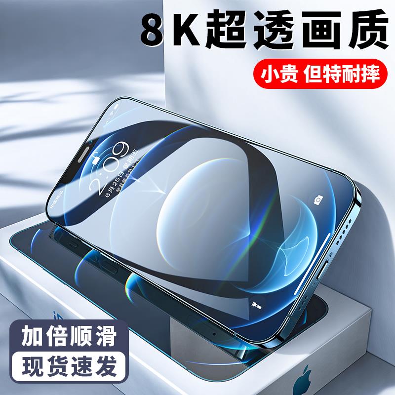 适用iPhone16钢化膜15promax防摔iPhone13pro苹 果14Pro Max全屏X/XS/XR手机保护11萤幕贴膜12mini久看不累眼