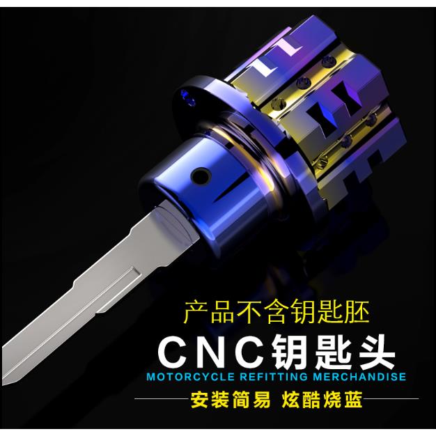 小牛电动车摩托车钥匙扣改装配件小牛鬼火福喜巧格钥匙呸钥匙头