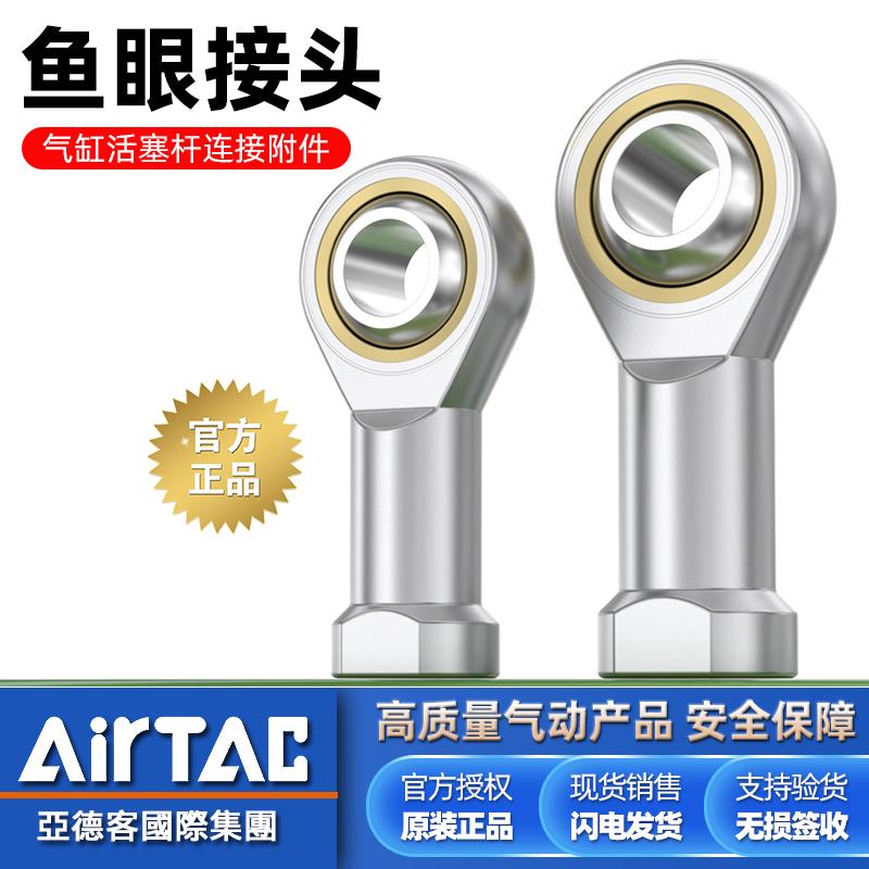 亚德客鱼眼接头F-M10X125U/M12/M8/M16/M20x150气缸附件鱼眼轴承