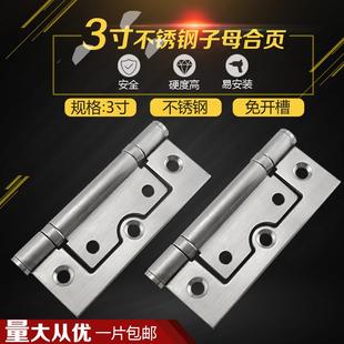烟抖内房门铰炼铰炼不锈钢2寸3寸子母铰炼静音双轴承折合门合页