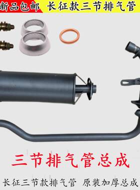 宗申三轮车烟囱长征摩托车Zs150/175/200Zh消声器排气管三段式