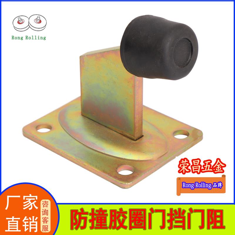 特惠优质移门门挡门阻门兜挡片挡块限位器防撞镀锌家用门配件人气