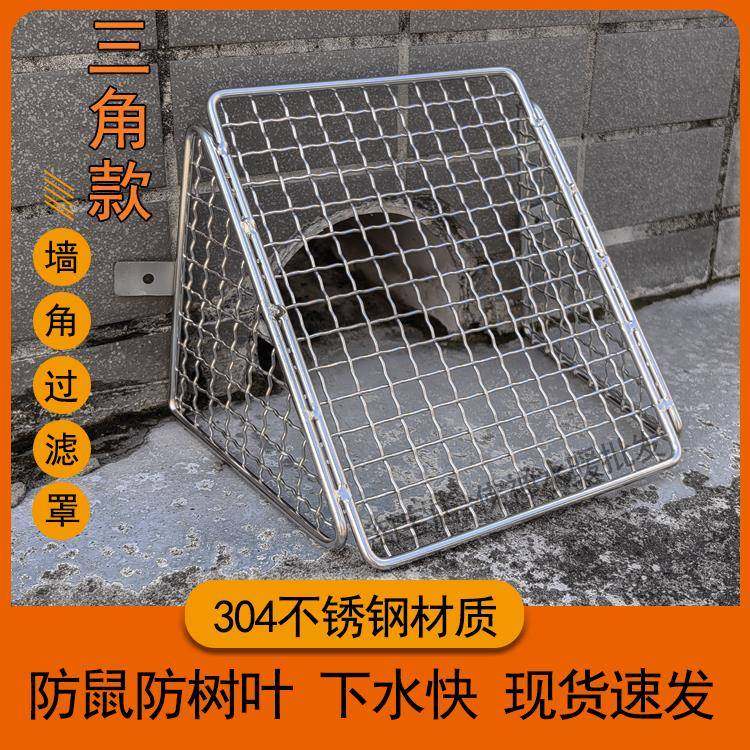 过滤网防堵罩 天台阳台地漏盖雨水槽304不锈钢侧墙排地漏排水格栅