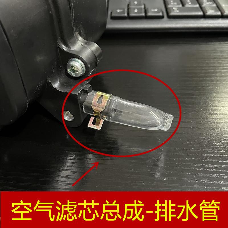 适用 林海山叶机车福喜巧格100福逸鬼火RS空气滤芯总成排水管