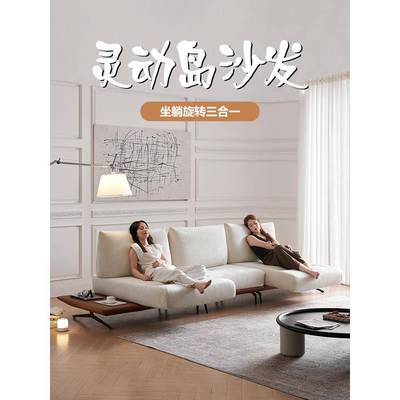灵动岛沙发意式极简2025新款客厅多功能变形创意旋转直排布艺沙发