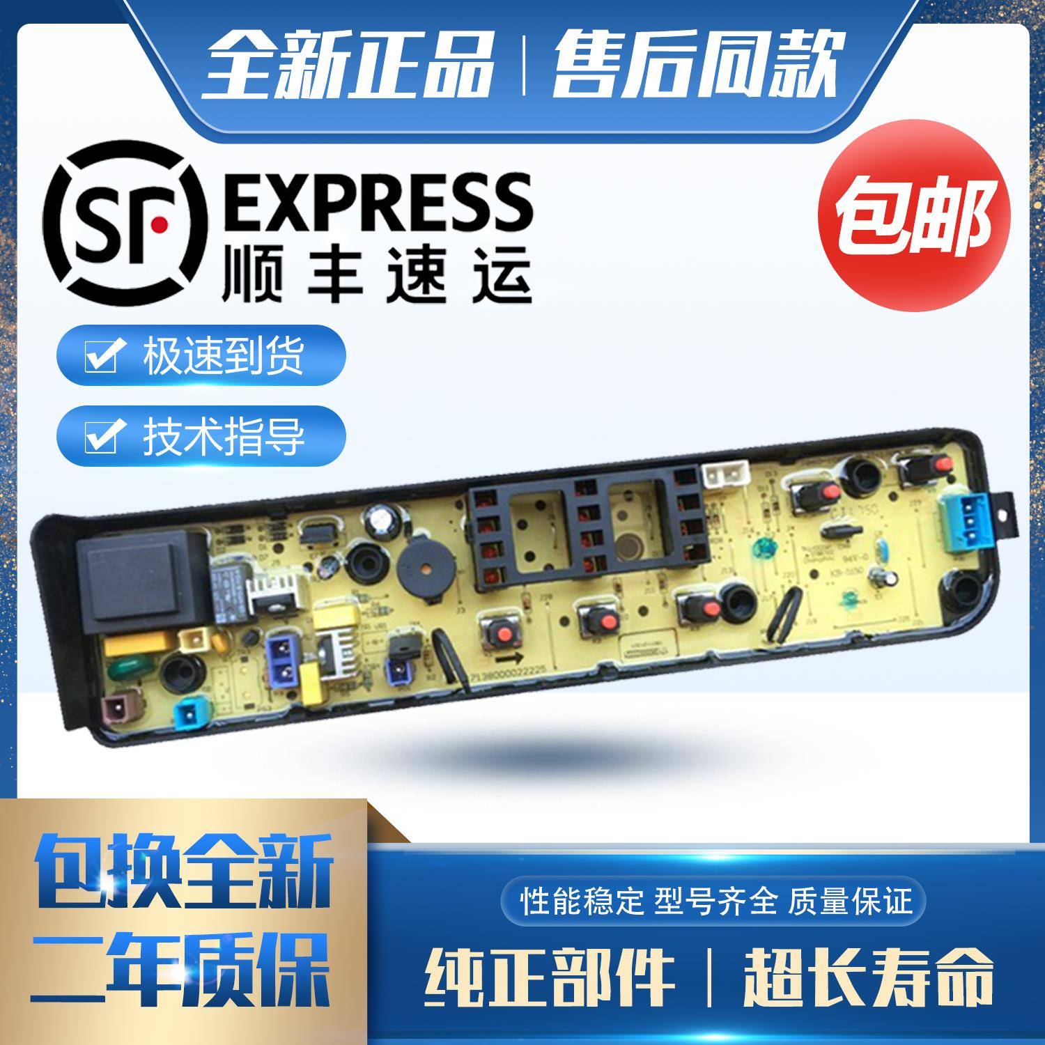 小天鹅全自动洗衣机电脑板TB55V20主板程控器电路板控制配