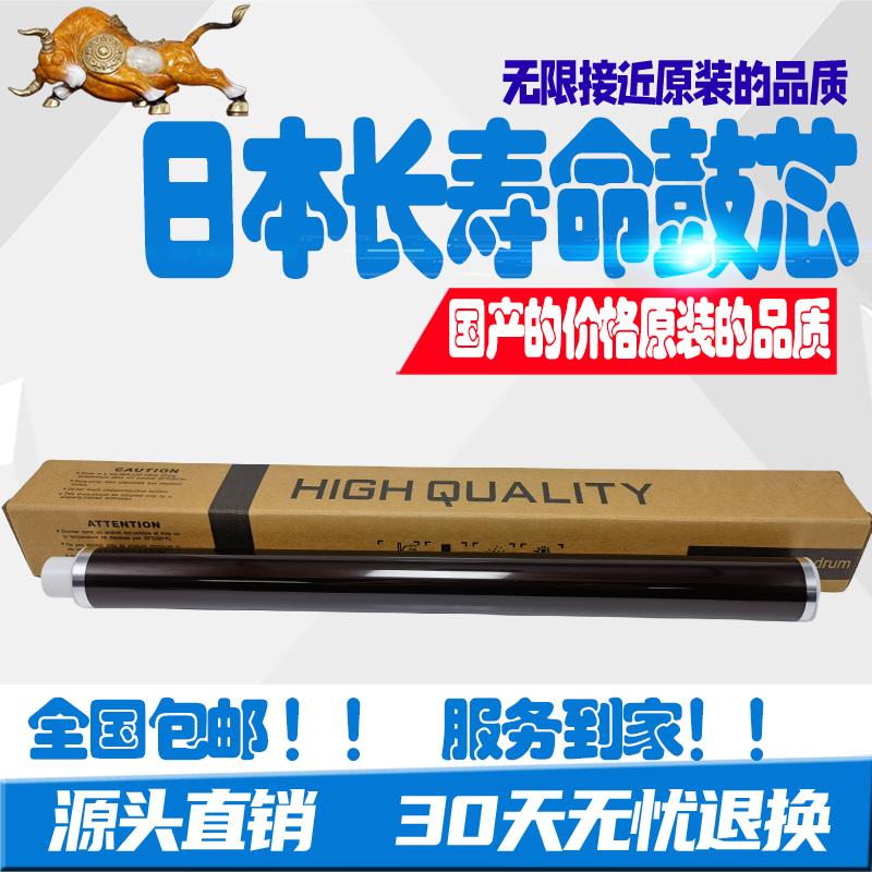 京瓷FS C8020 8025 8520鼓芯8525 2550ci 2551ci 8224 8024感光鼓