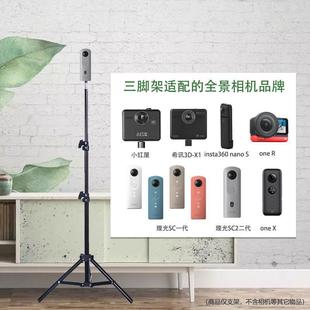 全景相机支架三脚架反折vr安居客房产中介推荐理光ThetaSC2铝合金
