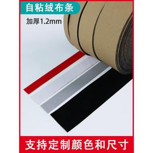 装饰包边黑色强粘力自粘植绒布条毛绒胶带背胶单面贴防划痕防异响