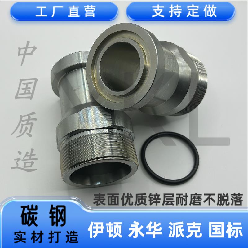 伊顿永华1CFL/1DFS/1DFL公制外螺纹24度锥密封卡套式SAE法兰接头