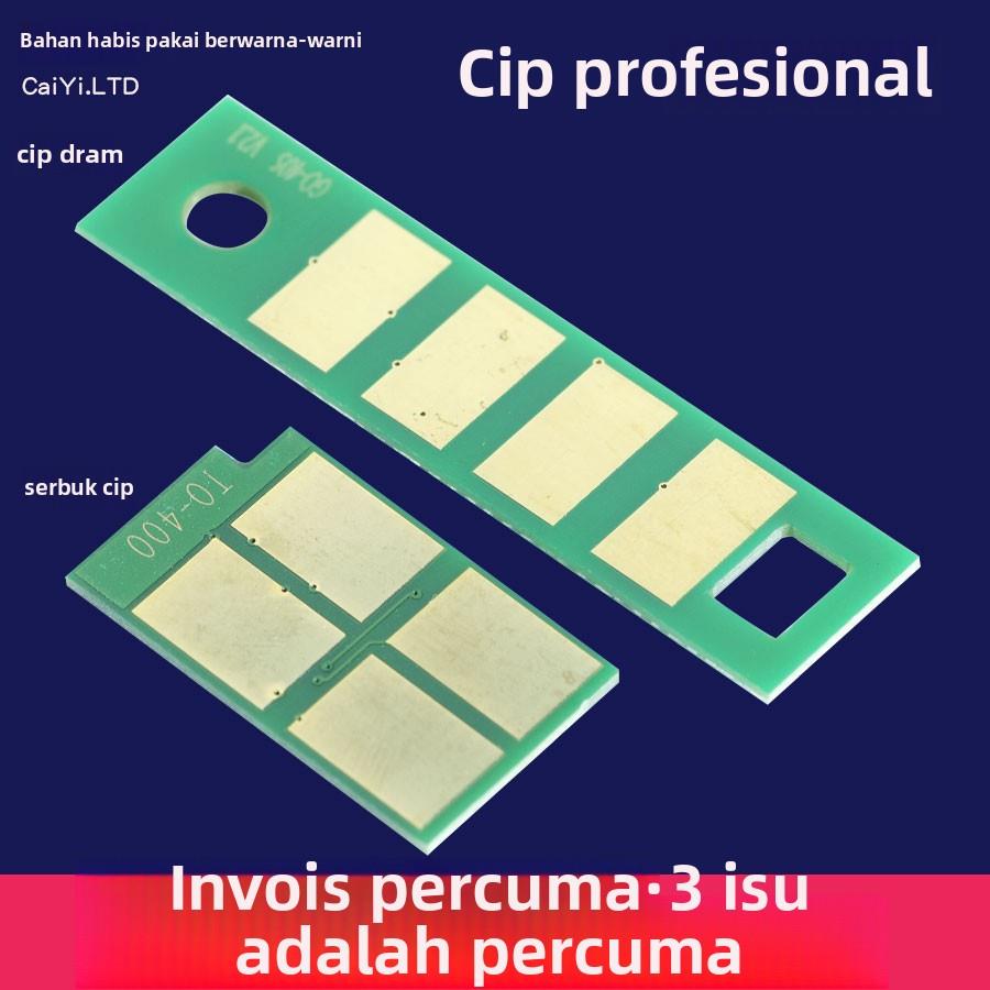 适合奔图TL480粉盒芯片DL480硒鼓P3380DN/M7180DN清零覆位