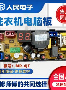 扬子洗衣机XQB100-6185/1058 XQB105-8155 B电脑板控制主板线路版